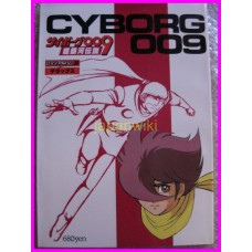 CYBORG 009 Anime Movie ROMAN ALBUM ArtBook Libro JAPAN 